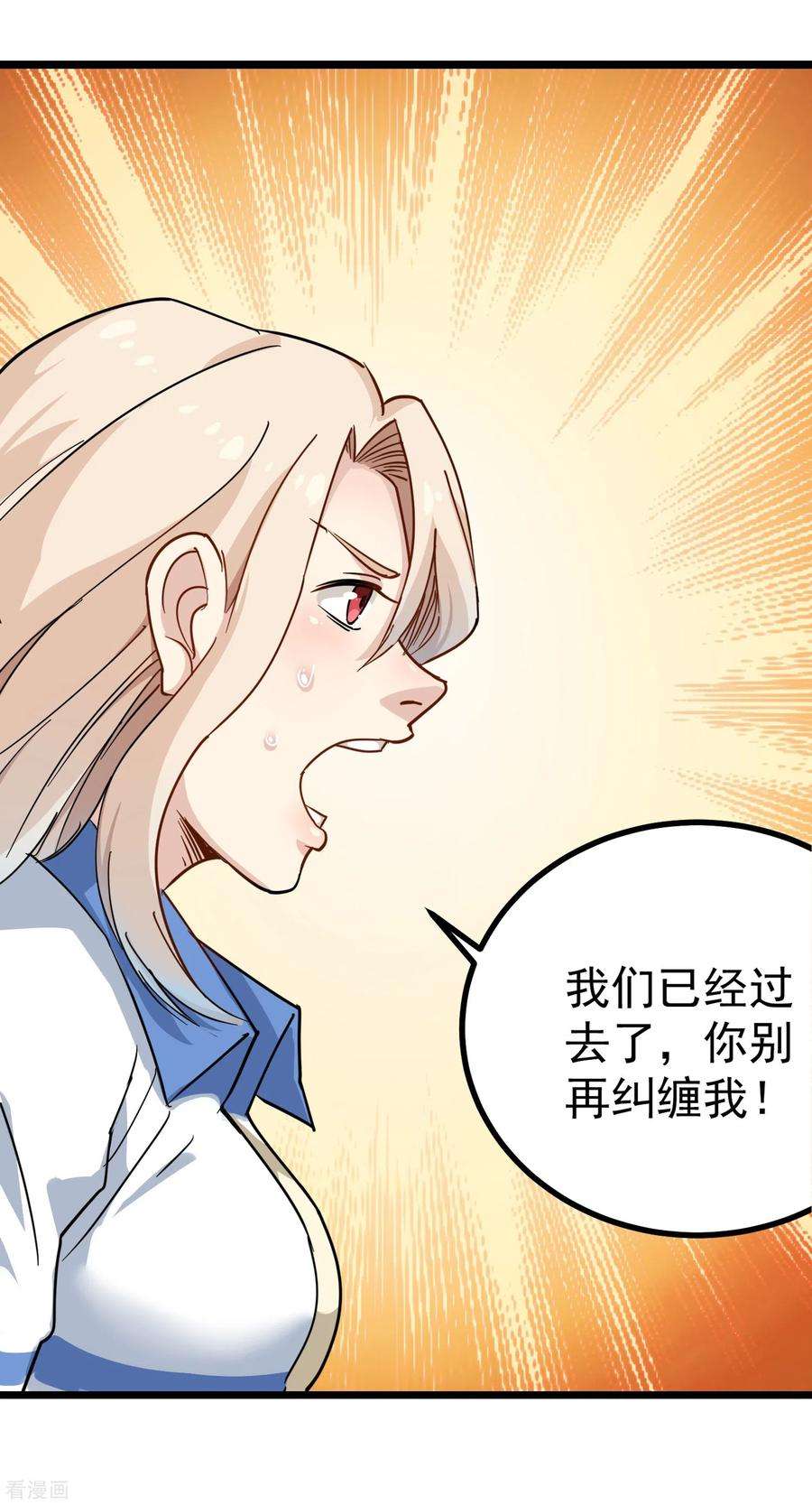 校园护花高手151话 毛七