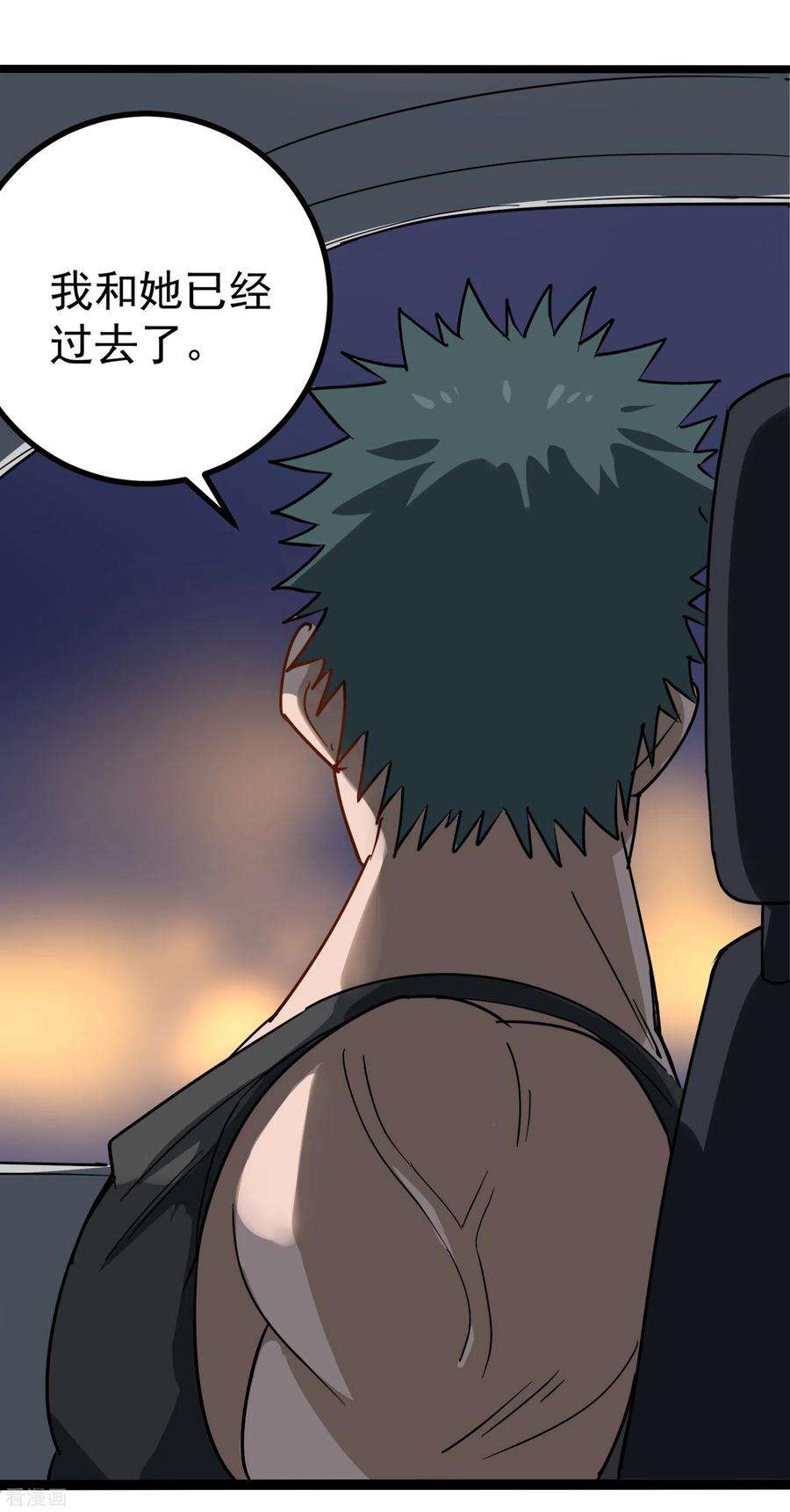 校园护花高手151话 毛七