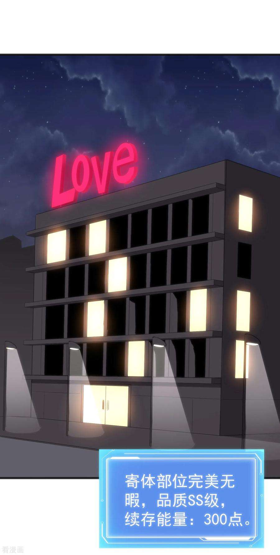 校园护花高手155话 火爆升级