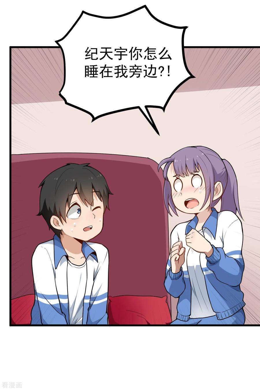 校园护花高手155话 火爆升级