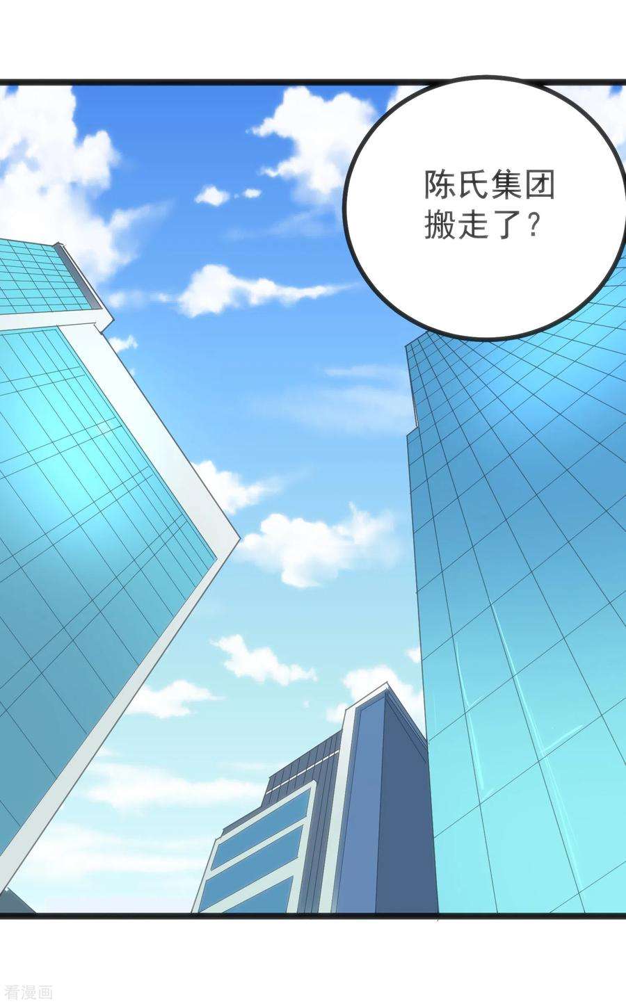 校园护花高手156话 陈公子