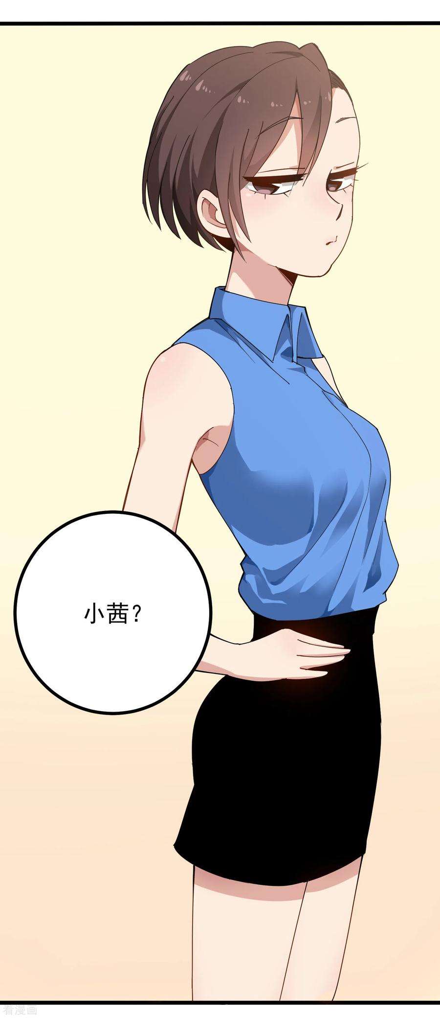 校园护花高手157话 恶意收购