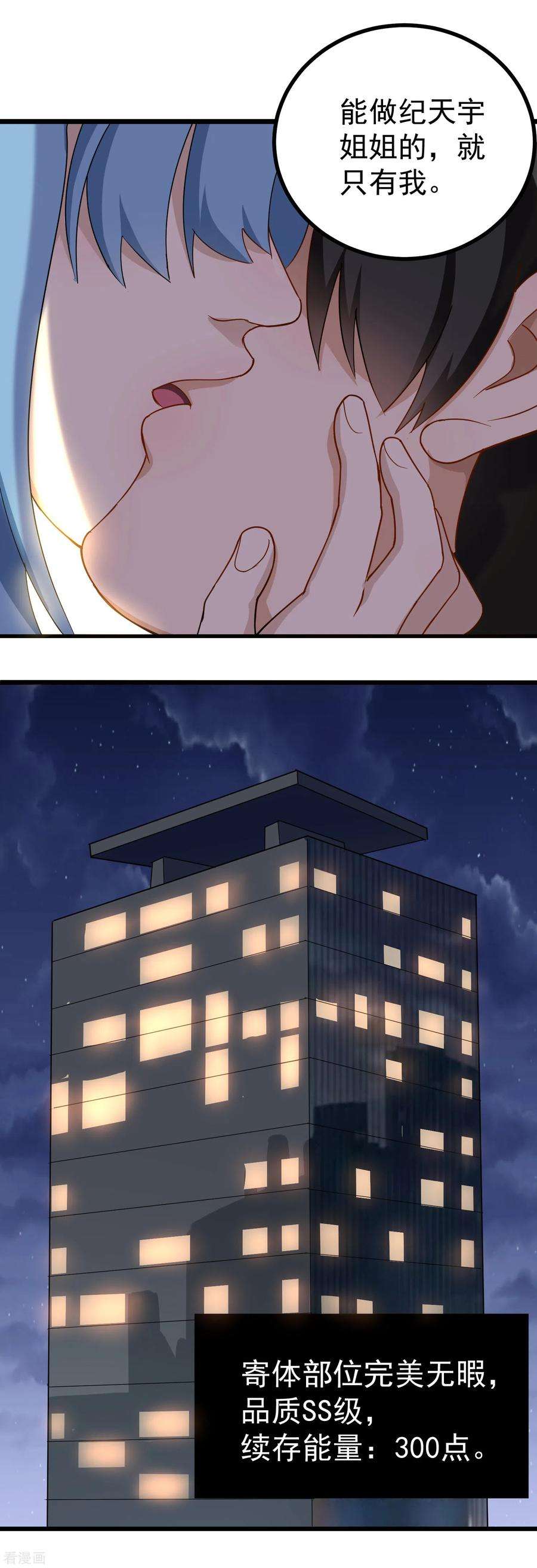 校园护花高手160话 唯一的姐姐