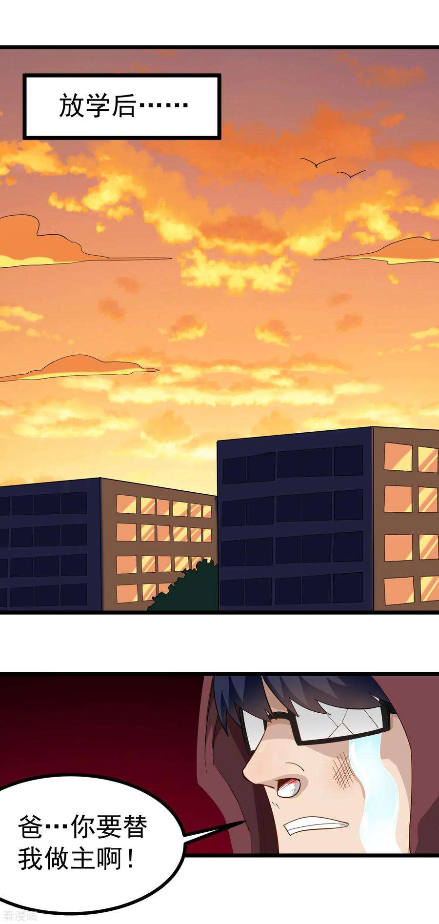 校园护花高手163话 还敢嚣张？