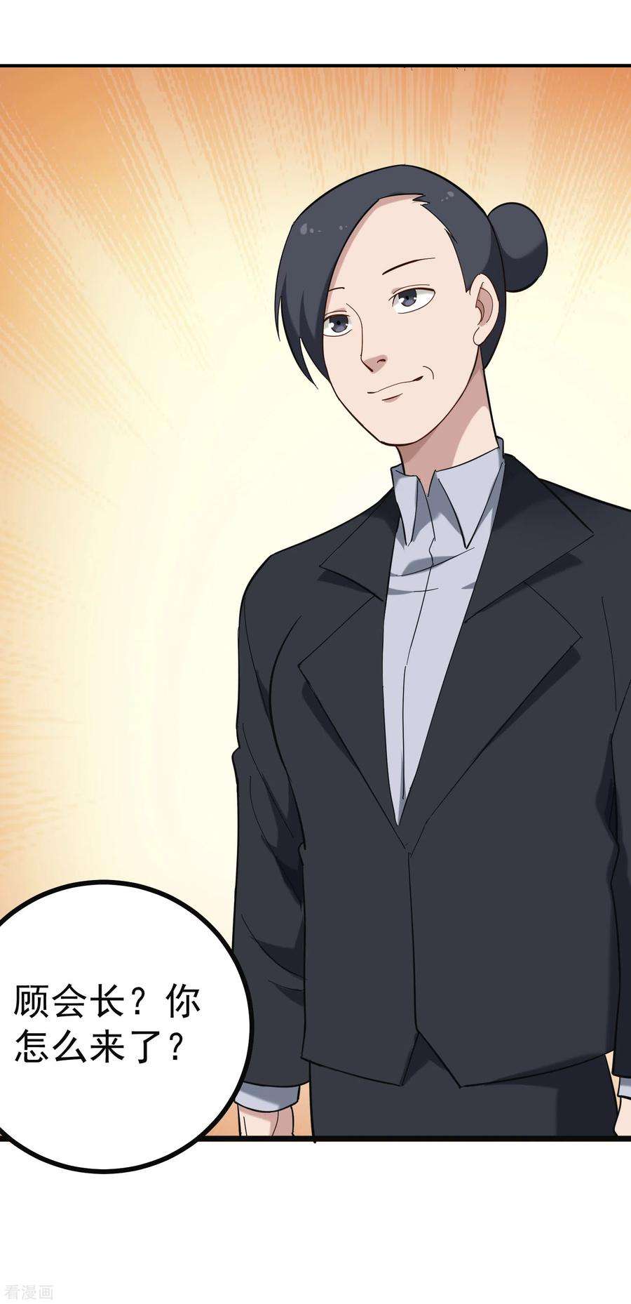 校园护花高手164话 有辱师德