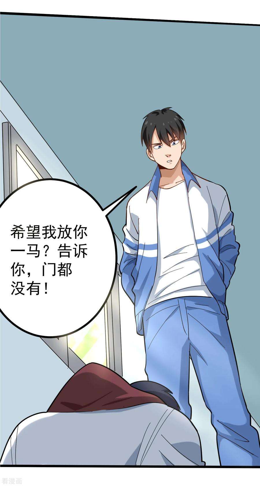 校园护花高手168话 求求你