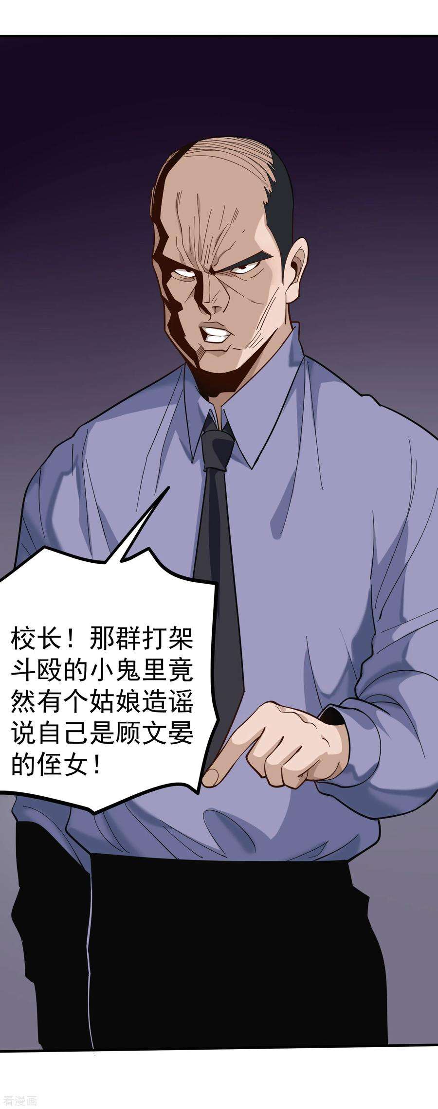 校园护花高手168话 求求你