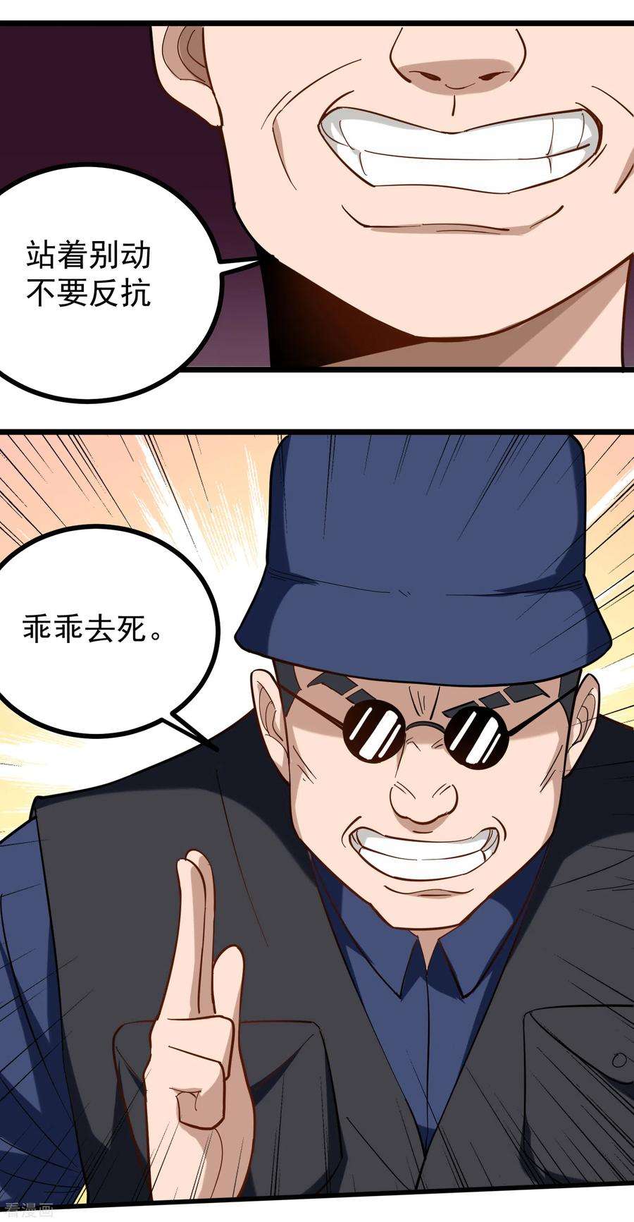 校园护花高手174话 人偶术