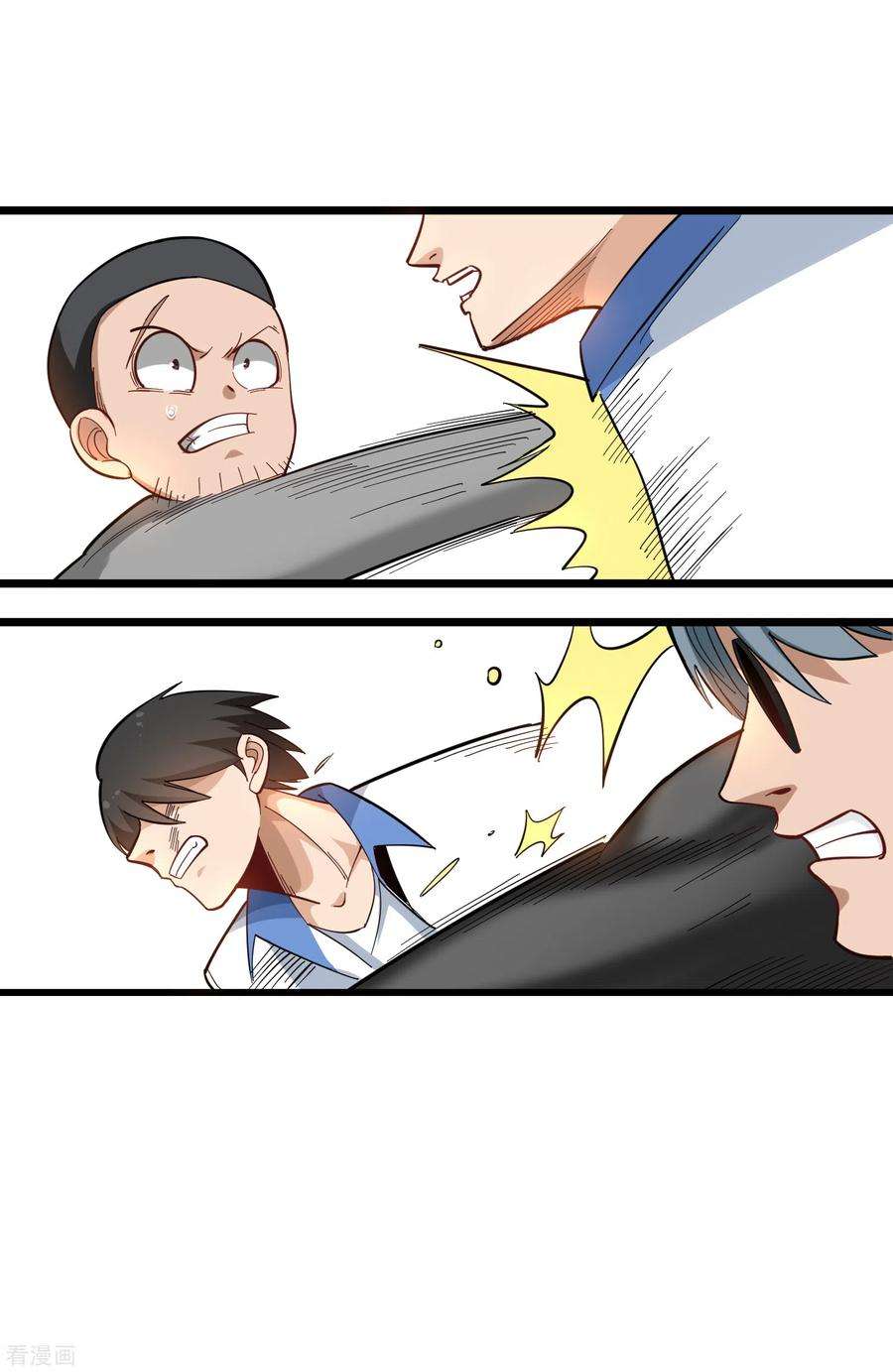 校园护花高手177话 毒蘑菇