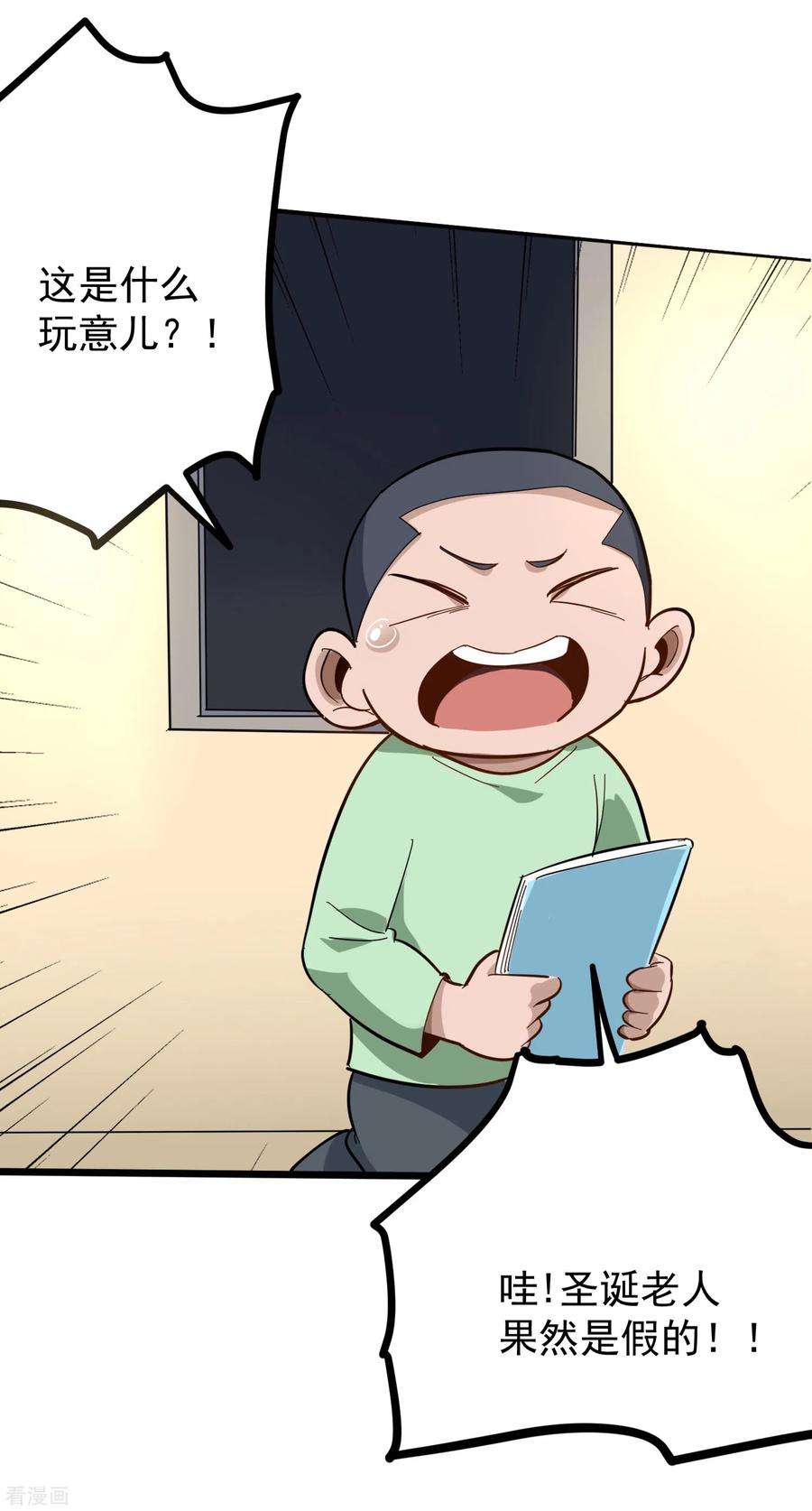 校园护花高手圣诞番外 圣诞礼物