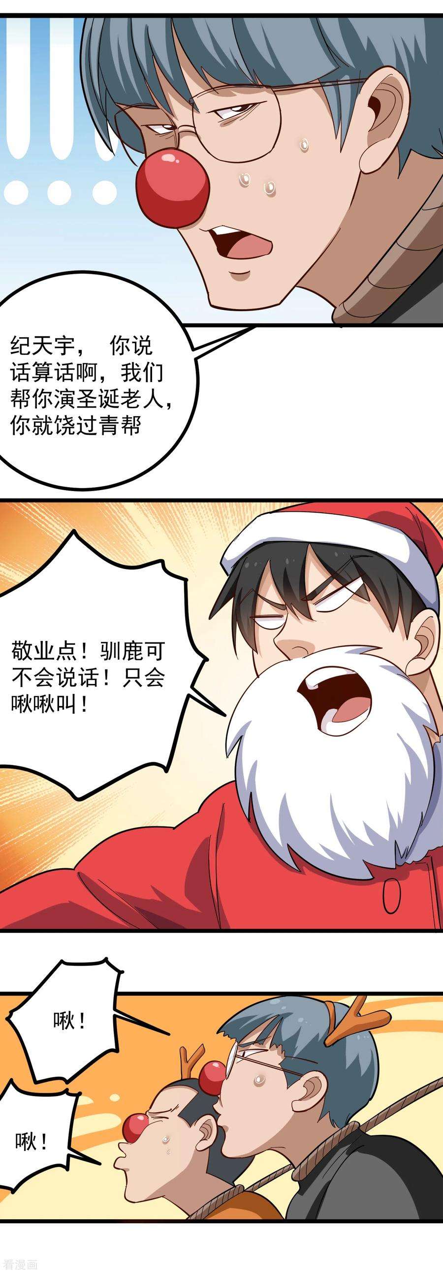 校园护花高手圣诞番外 圣诞礼物