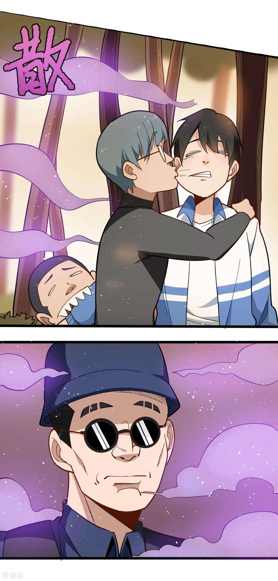 校园护花高手180话 塑料兄弟