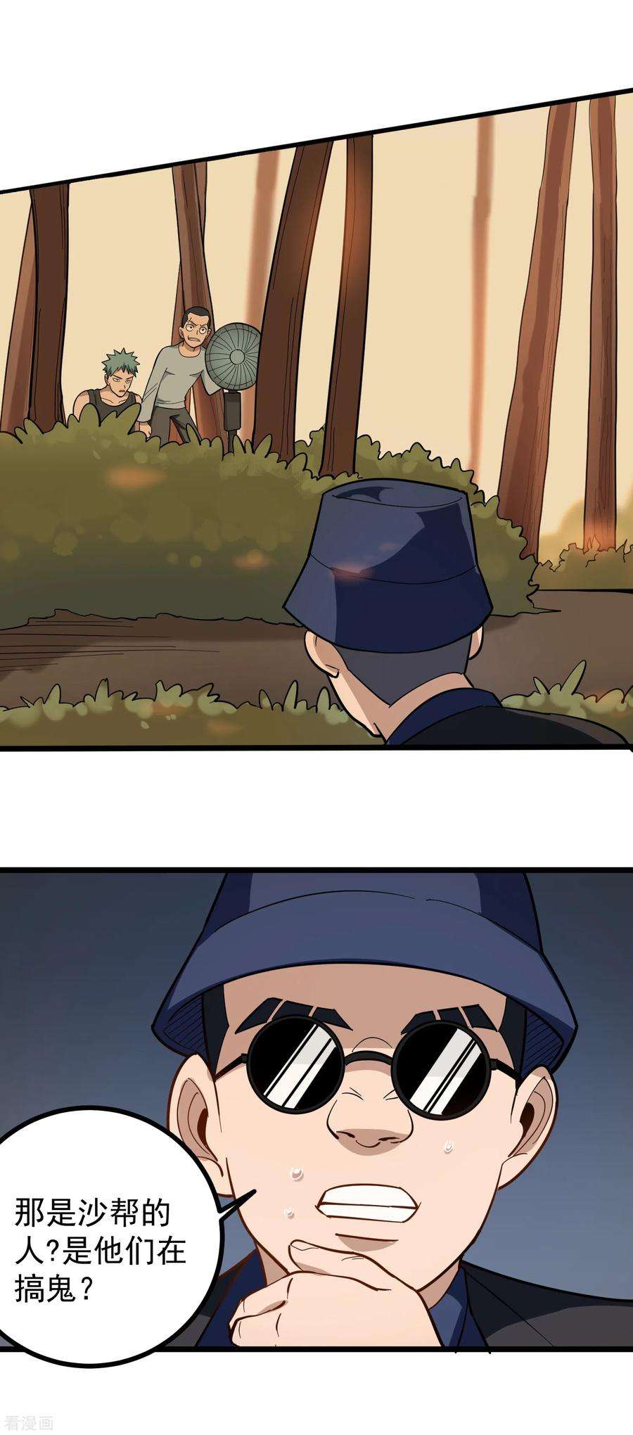 校园护花高手180话 塑料兄弟