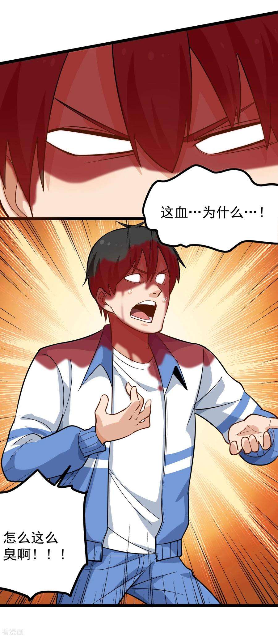 校园护花高手183话 黑狗血