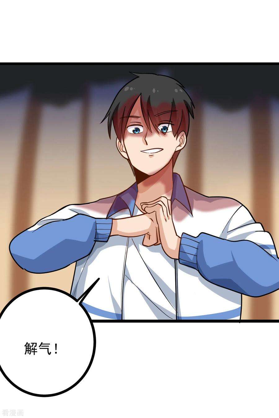 校园护花高手184话 解气