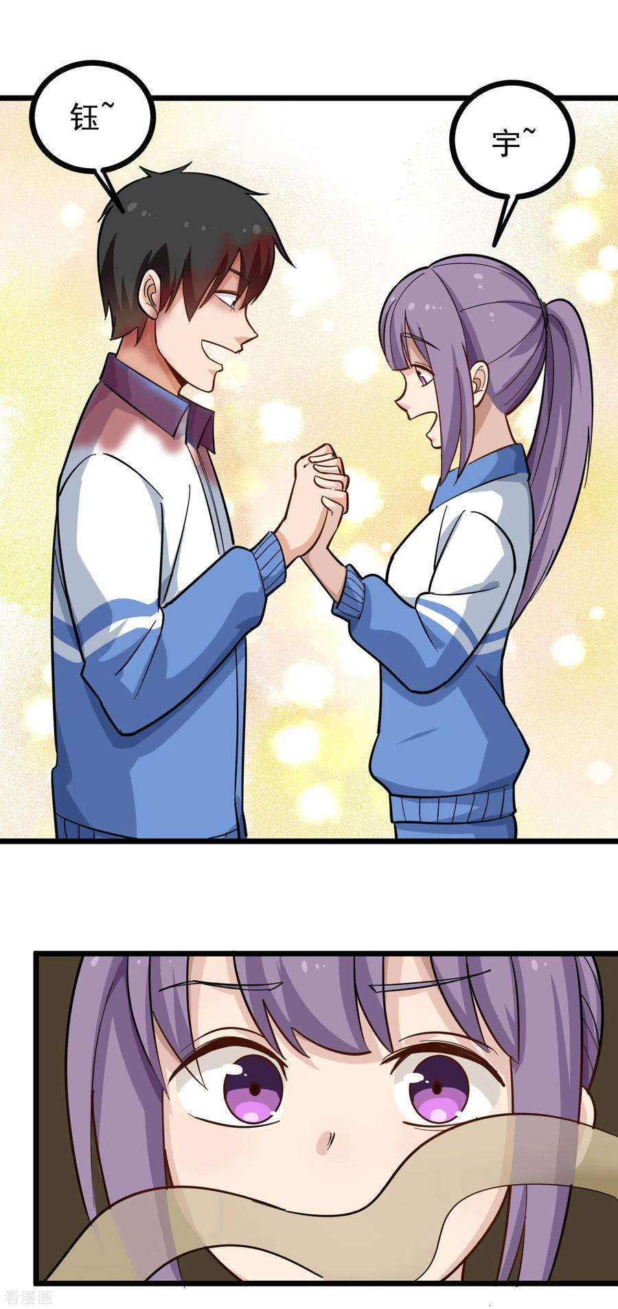 校园护花高手184话 解气