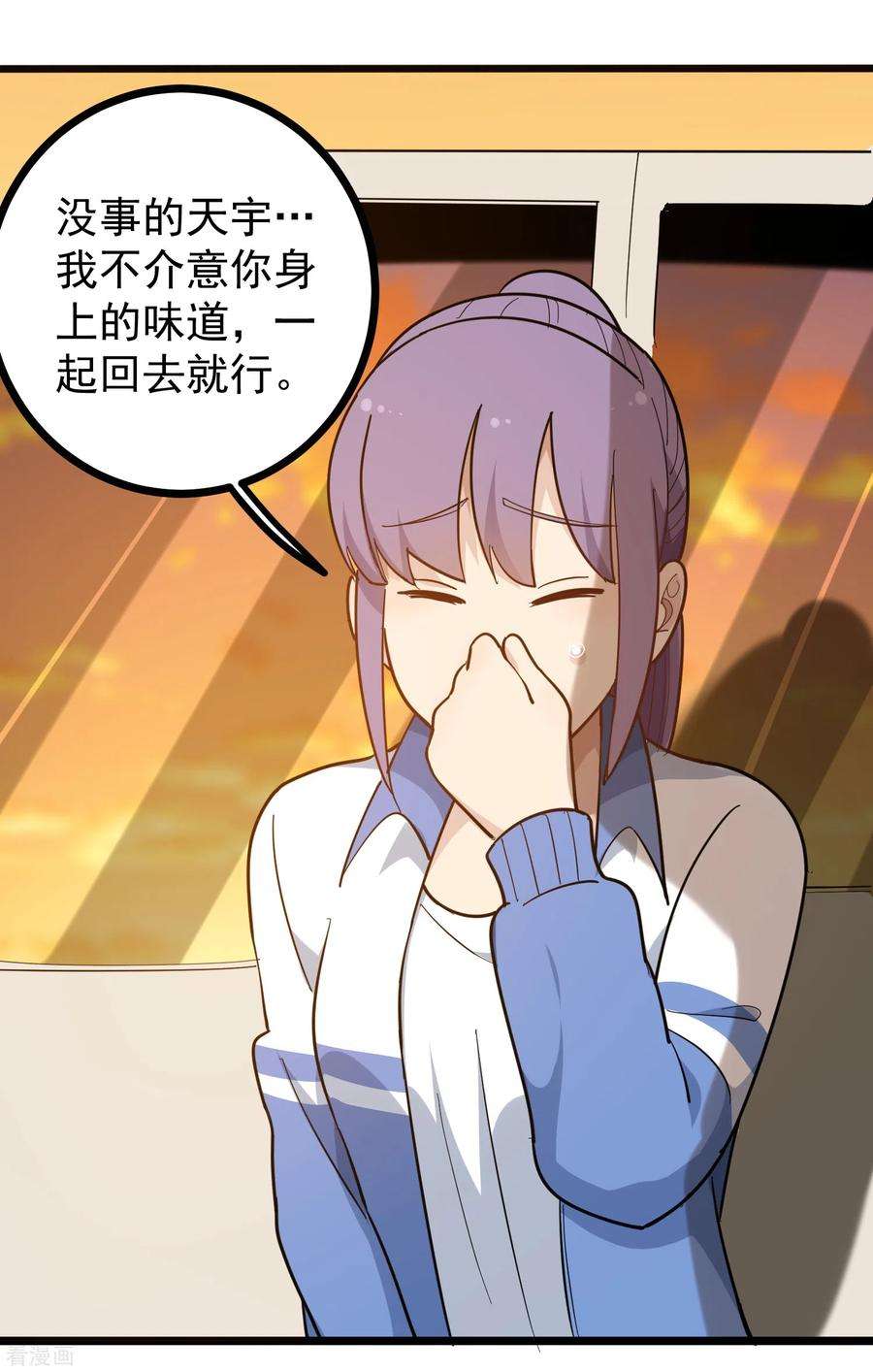 校园护花高手185话 咖喱味