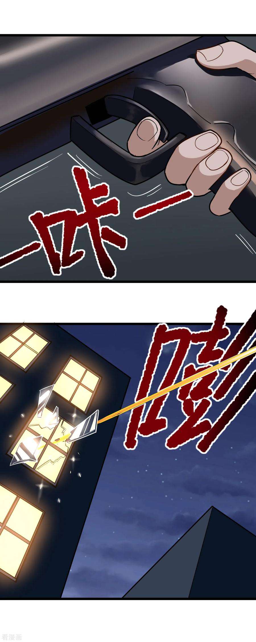 校园护花高手187话 嗅觉强化开启