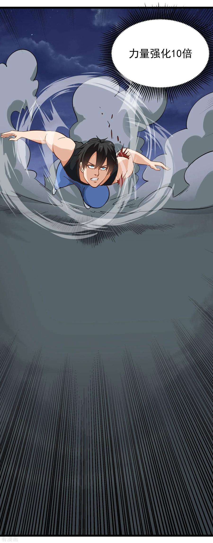 校园护花高手189话 手臂贯穿