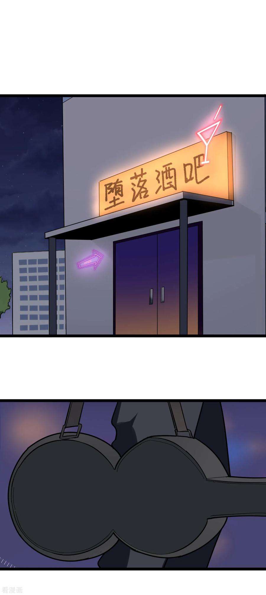 校园护花高手190话 又起风波