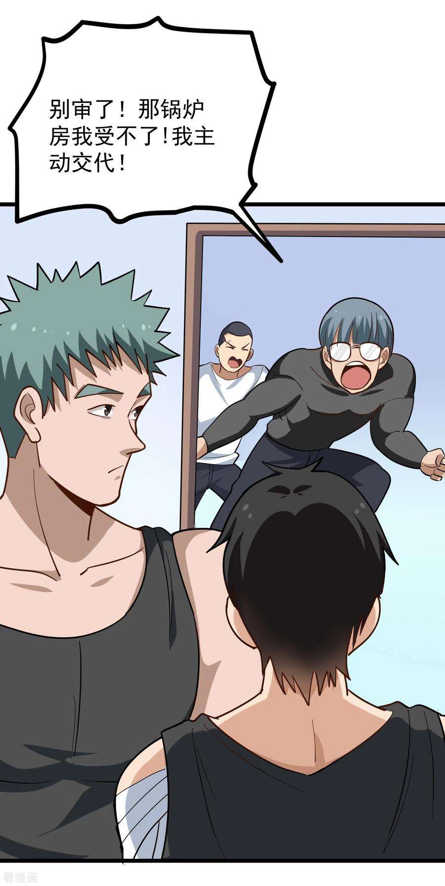 校园护花高手191话 下落