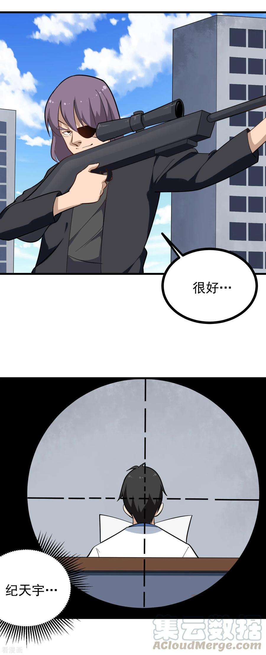 校园护花高手193话 一网打尽