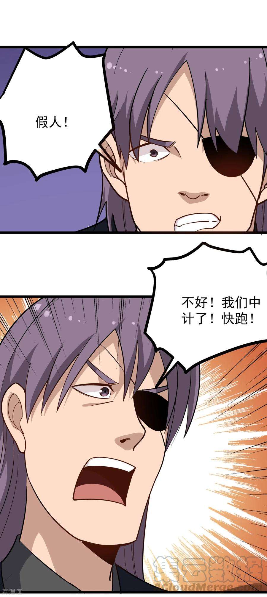 校园护花高手194话 中计