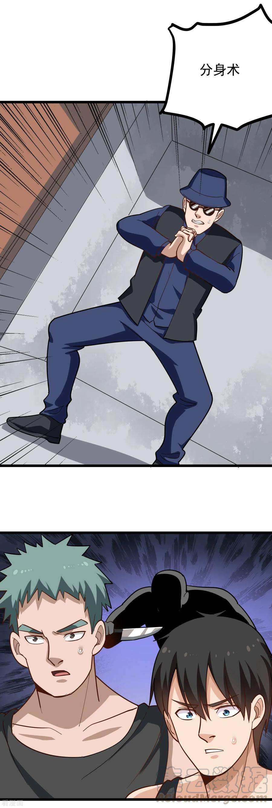 校园护花高手195话 分身术