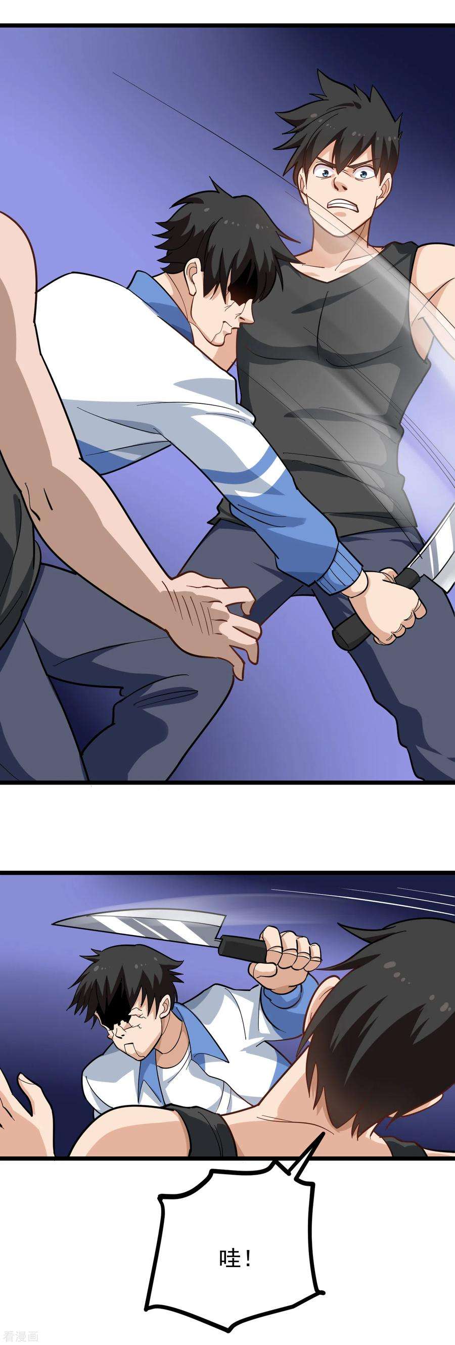 校园护花高手195话 分身术