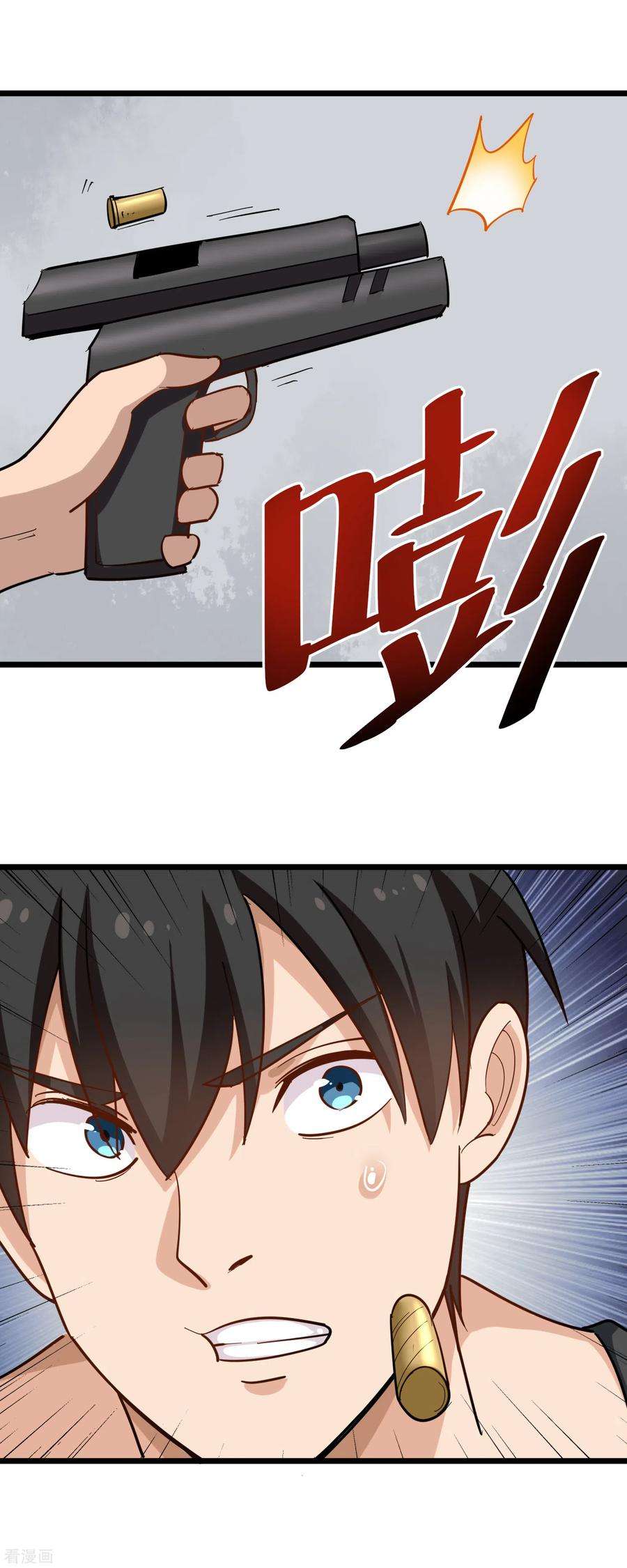 校园护花高手196话 是人是鬼