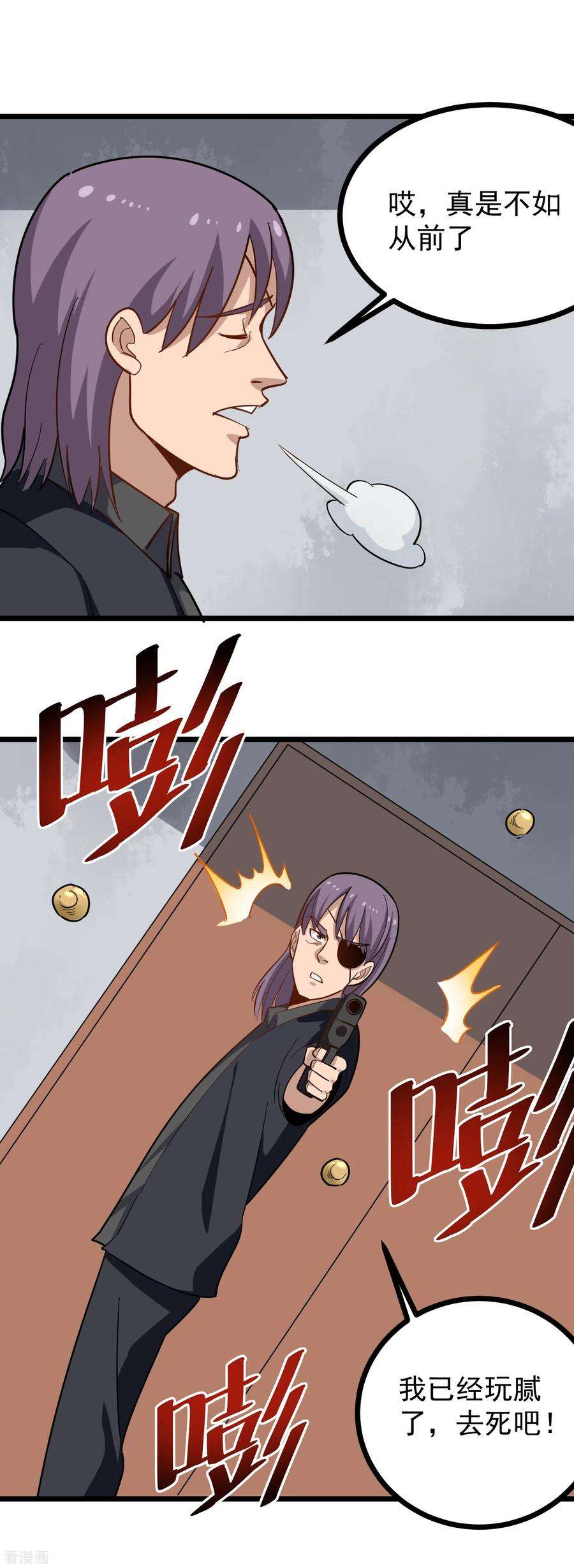 校园护花高手196话 是人是鬼