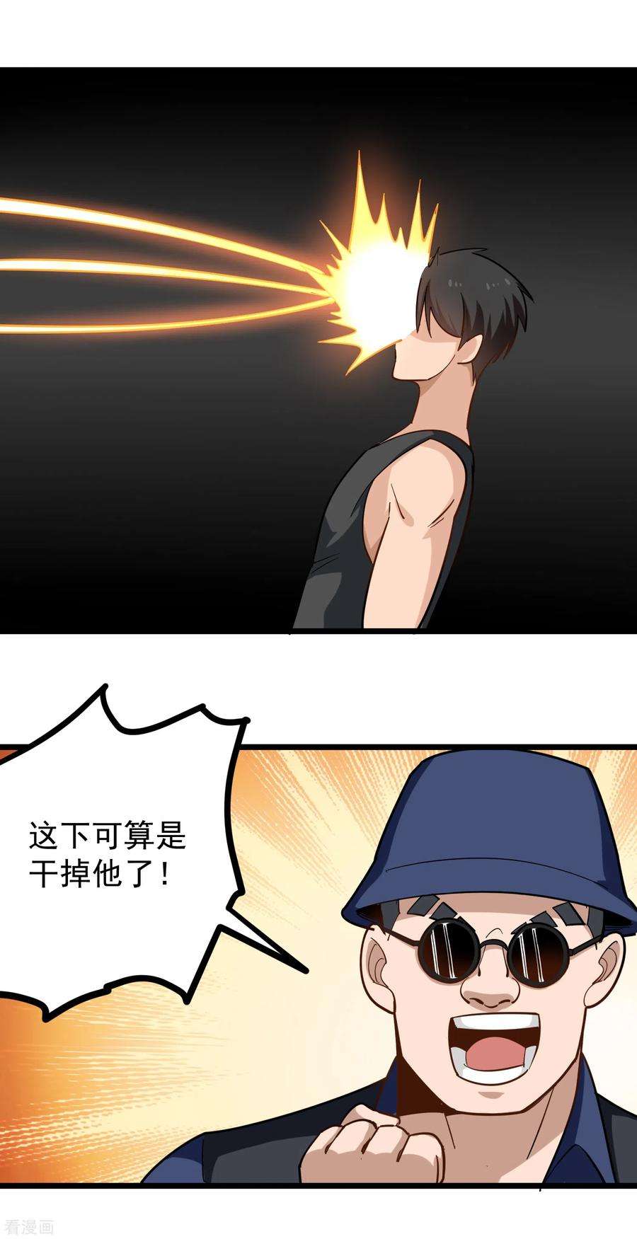 校园护花高手196话 是人是鬼