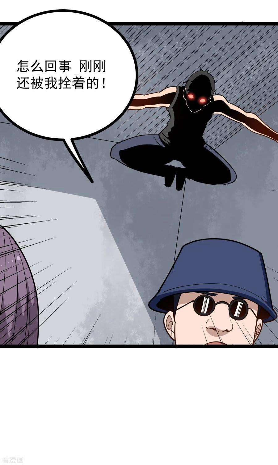 校园护花高手197话 人偶融合