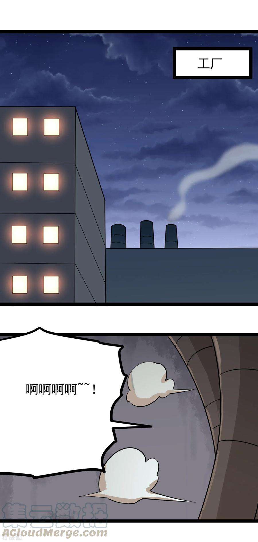 校园护花高手198话 炙热的惩罚