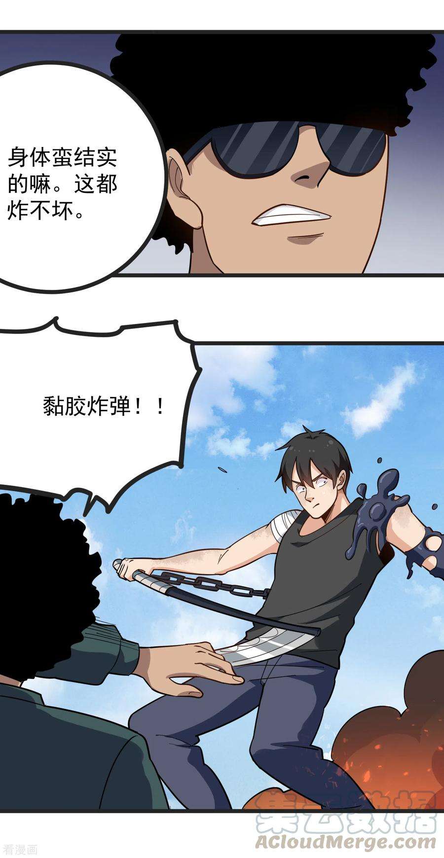 校园护花高手201话 永别了