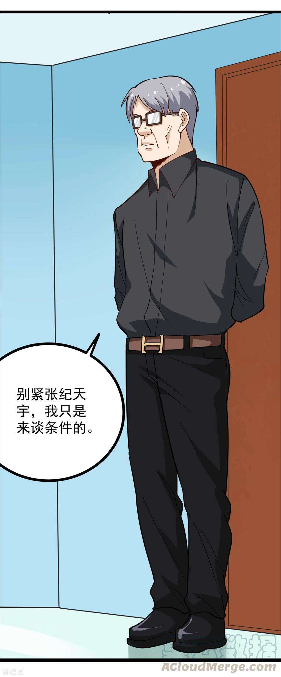 校园护花高手203话 谈条件