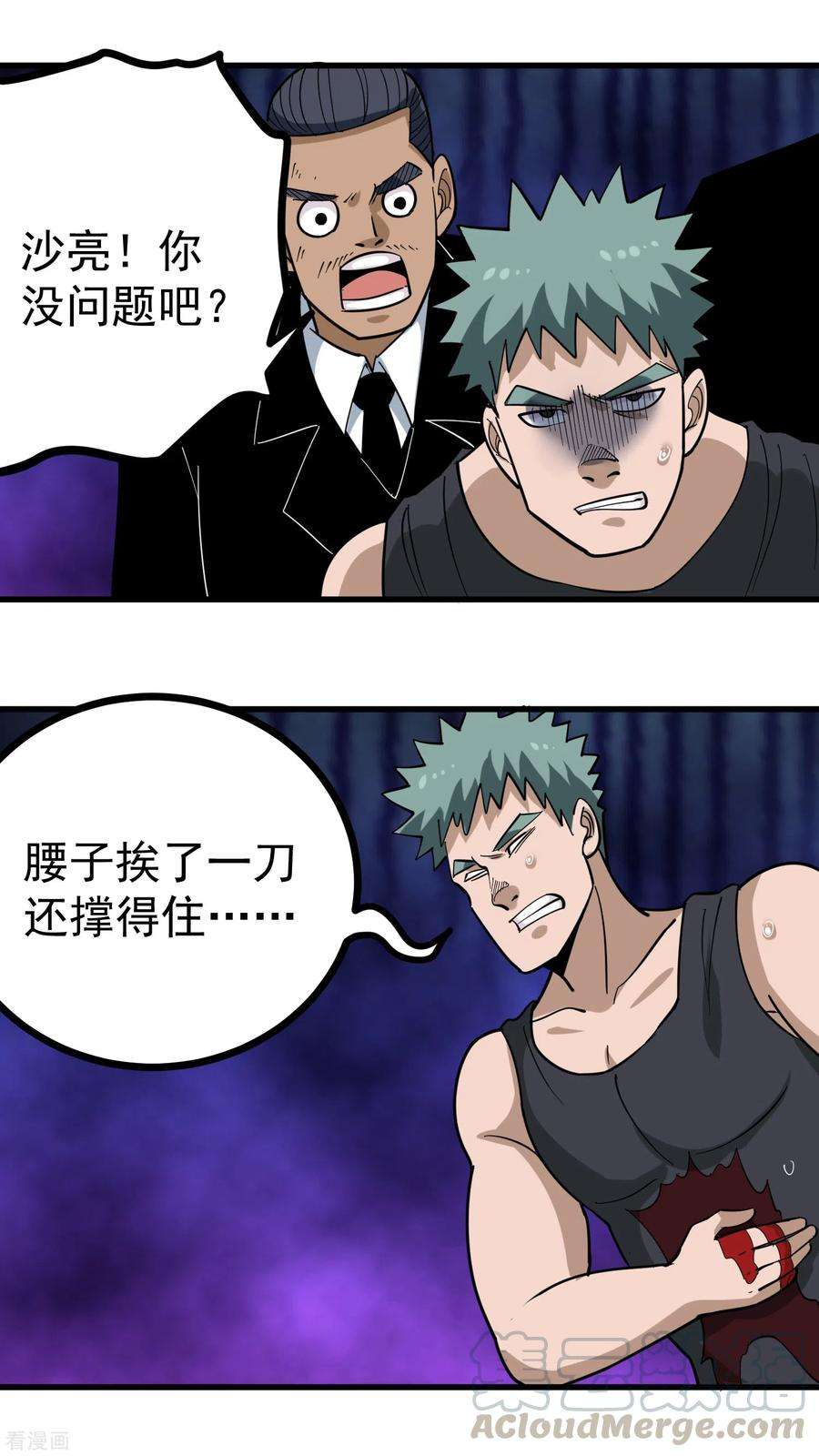 校园护花高手209话 有杀气