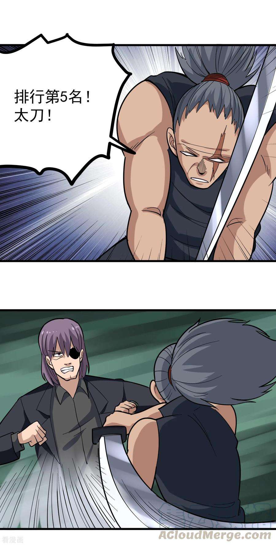 校园护花高手209话 有杀气