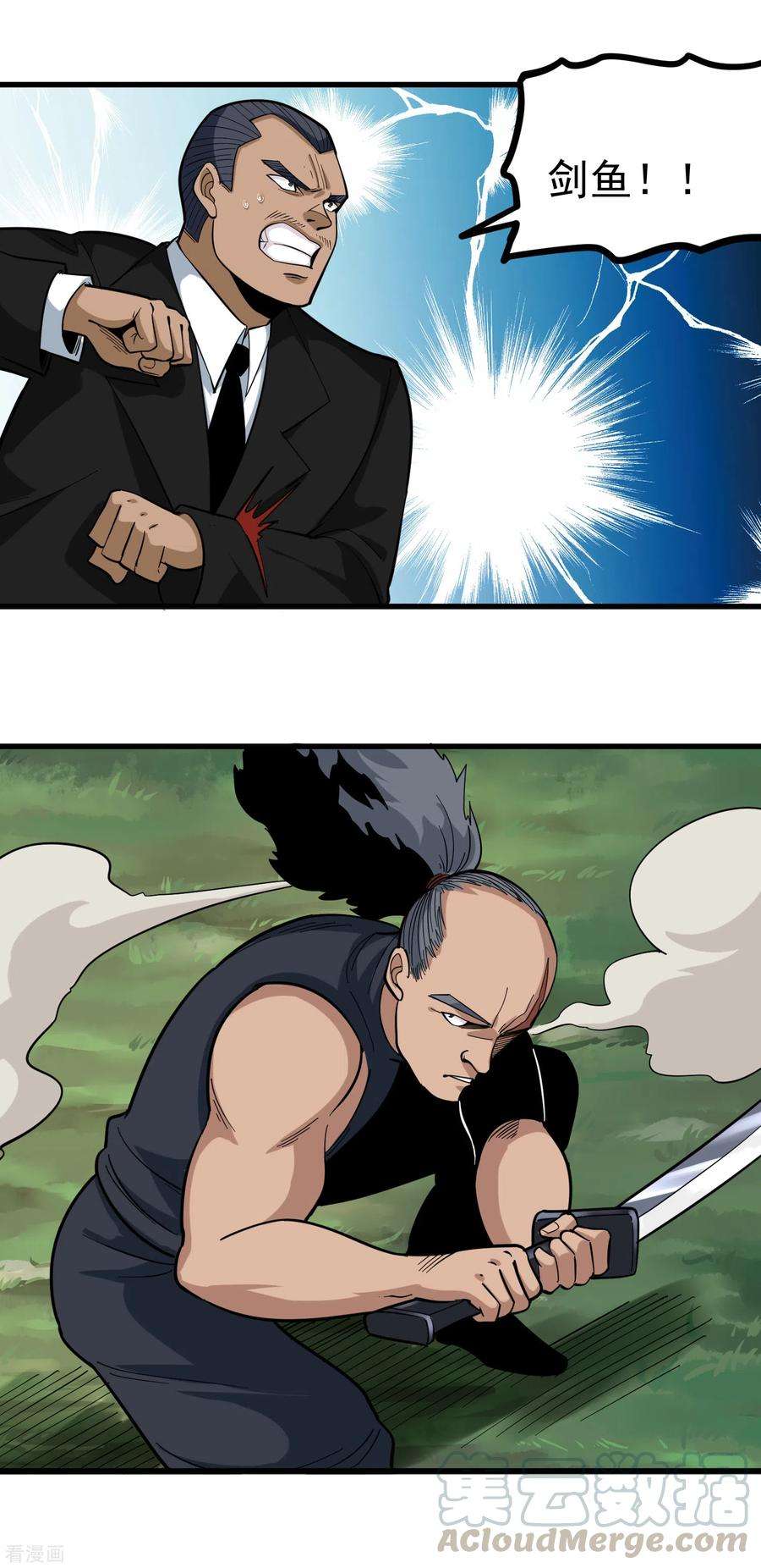 校园护花高手210话 碎裂