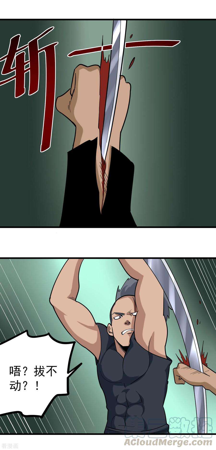 校园护花高手210话 碎裂