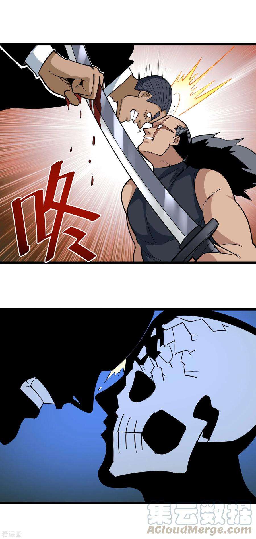 校园护花高手210话 碎裂