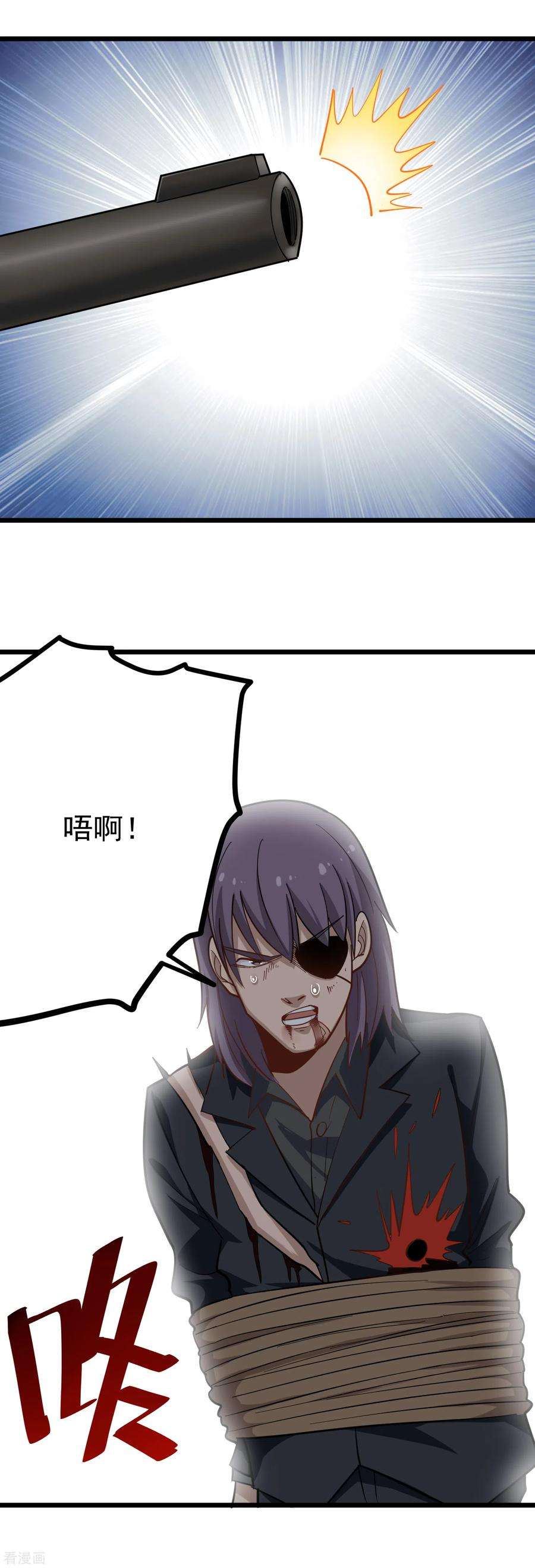 校园护花高手211话 太刀