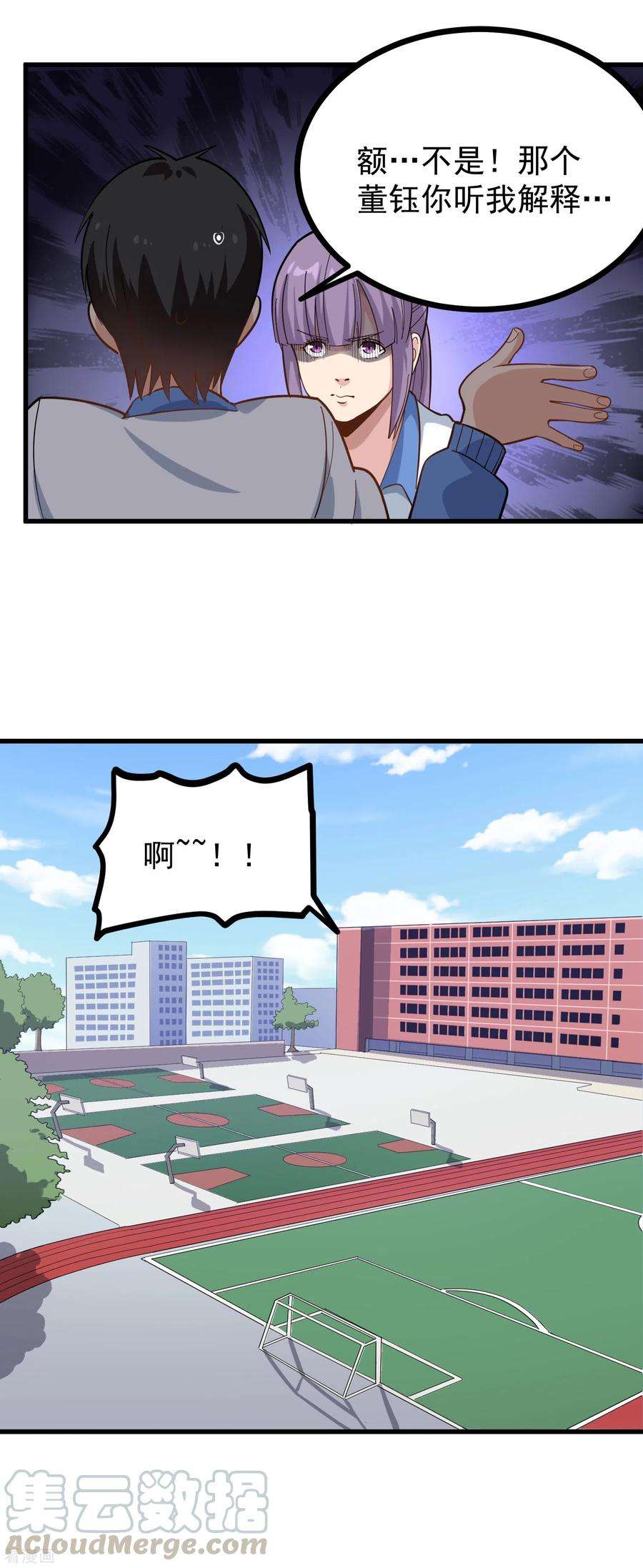 校园护花高手215话 舞伴