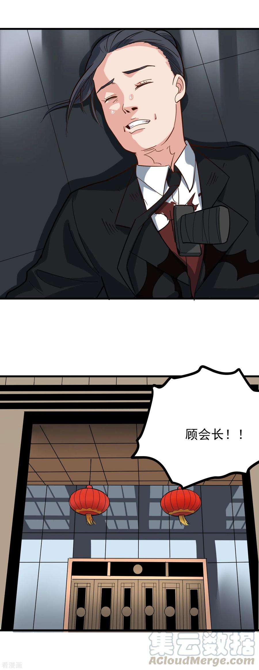 校园护花高手216话 顾会长