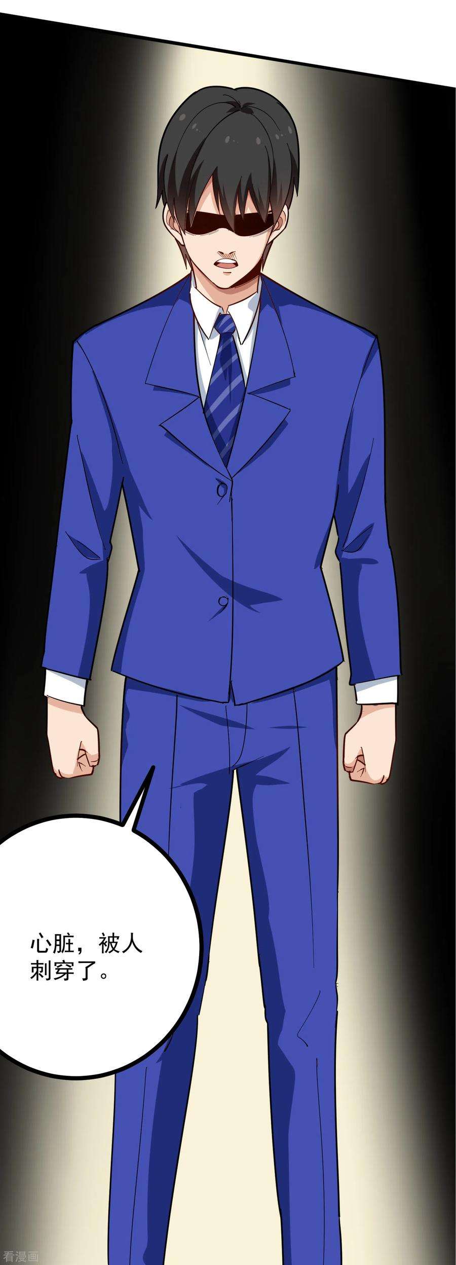 校园护花高手219话 感应到你