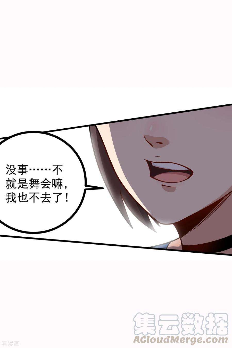 校园护花高手219话 感应到你