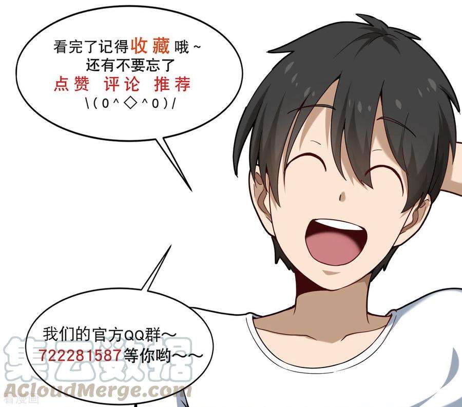 校园护花高手227话 瘫痪