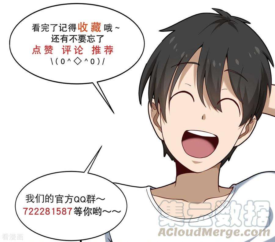 校园护花高手229话 开房