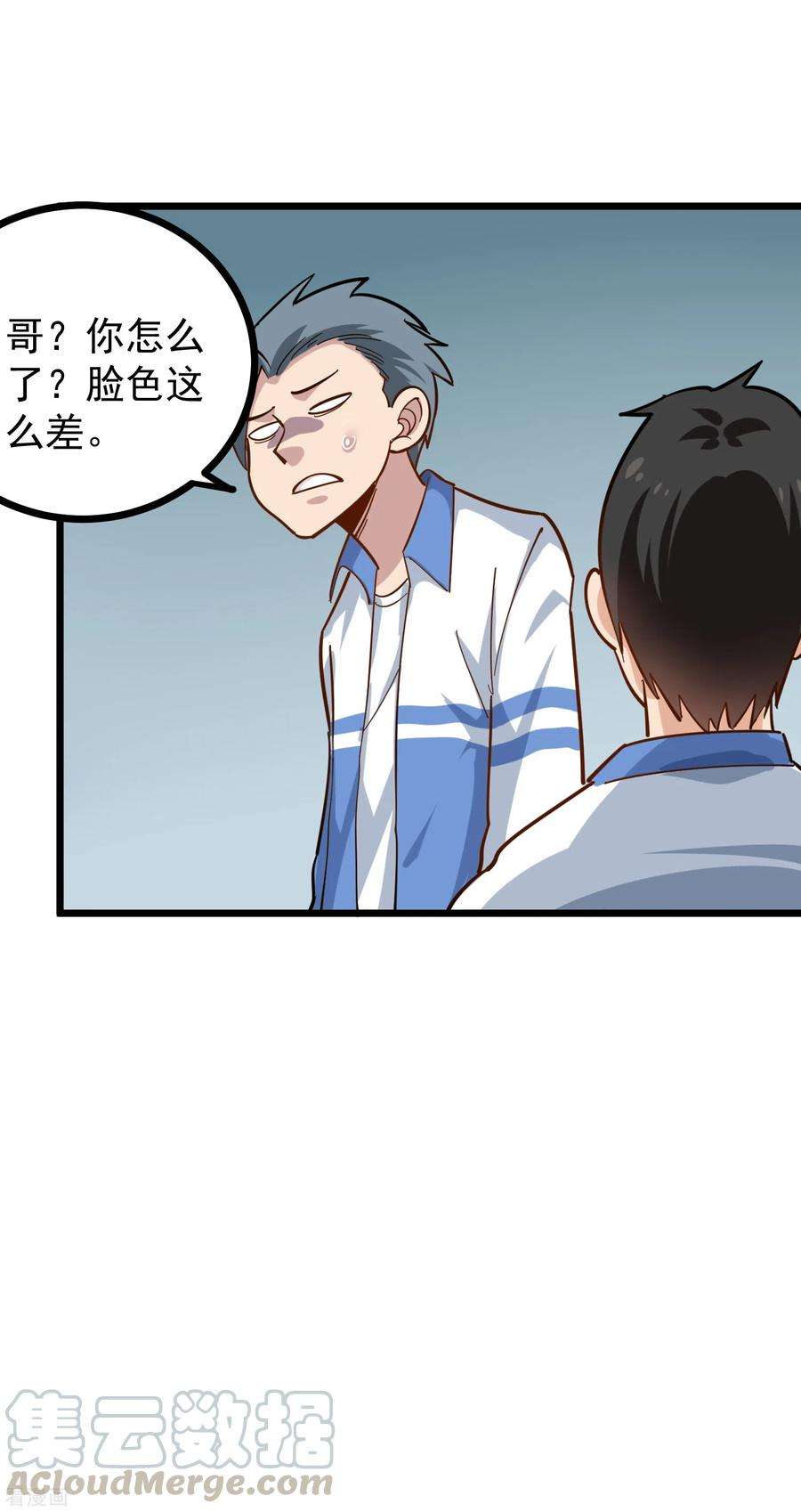 校园护花高手230话 爷爷