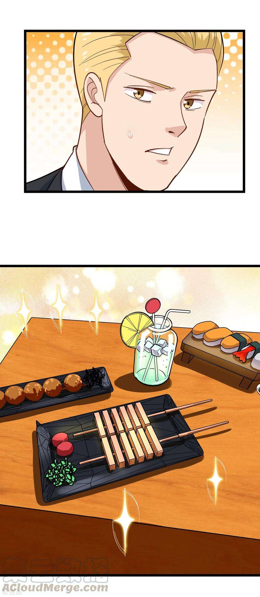 校园护花高手232话 姐夫万岁